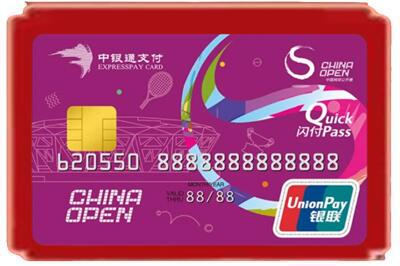 大连市金州烟酒回收中银通卡.jpg